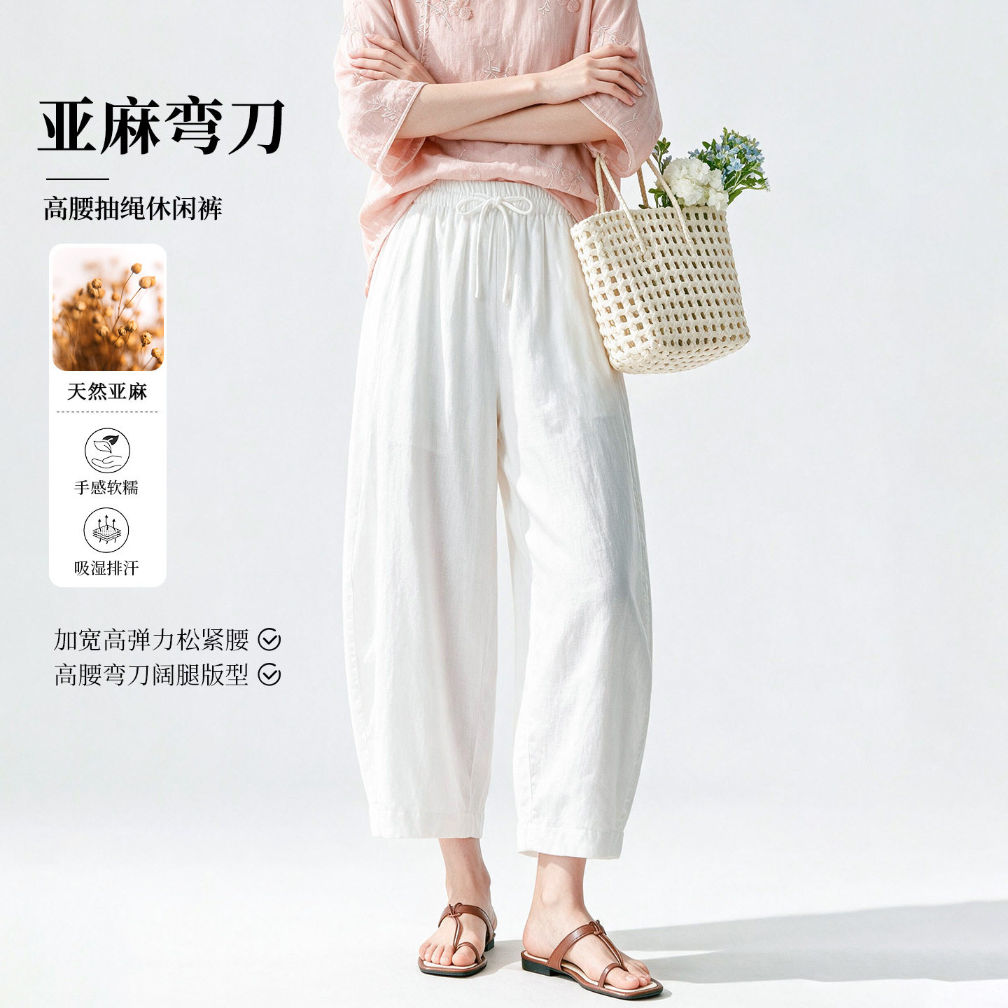 天然亚麻高腰弯刀休闲裤女夏季薄款抽绳松紧腰九分宽松显瘦气球裤