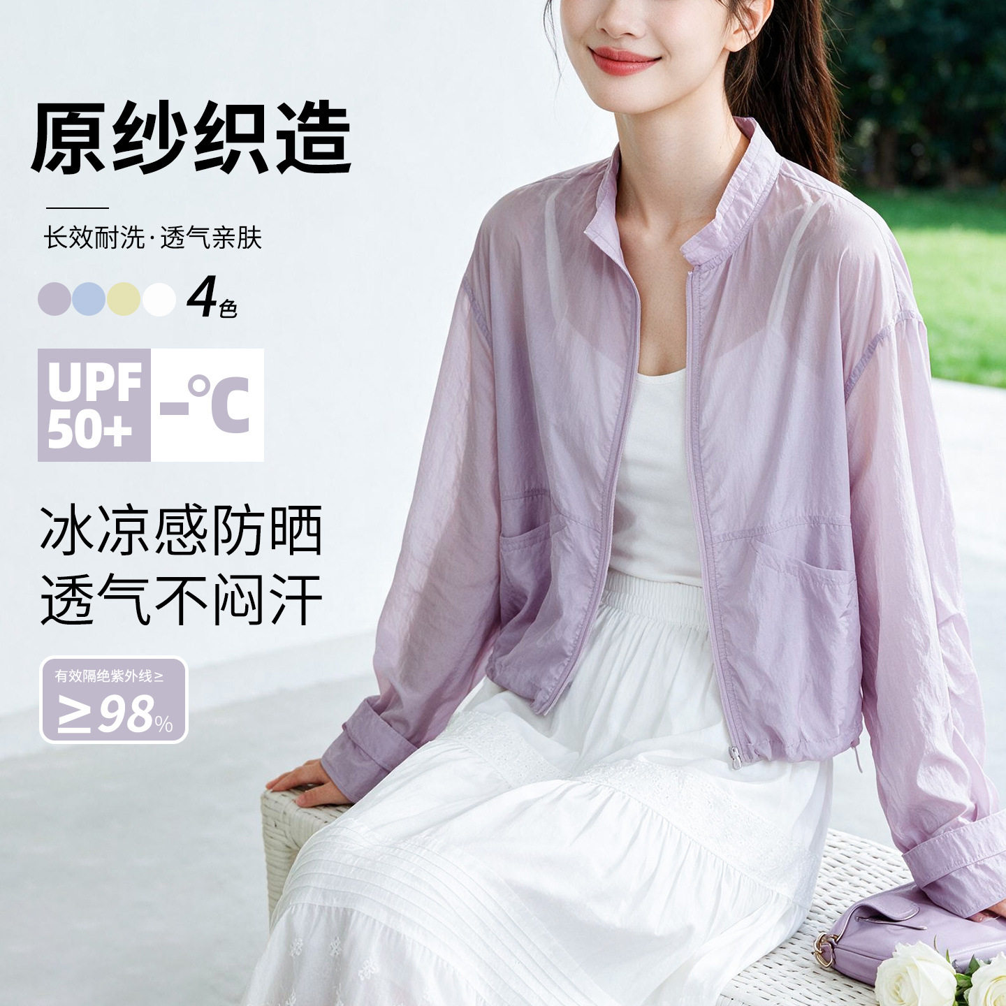 立领抽绳防晒衣外套女薄款2026夏季新款韩版休闲宽松显瘦外搭上衣
