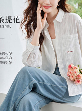 白色竖条纹衬衫女2026春秋新款肌理感红色刺绣灯笼袖宽松慵懒上衣