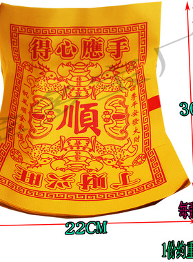 黄纸弯盆得心應手丁cai兴旺黄色手工纸宝盘黄纸初一十五清明重阳