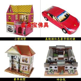 清明重阳祭祖冥府纸汽车房屋别墅阴间仙人七月忌日烧纸纸制品