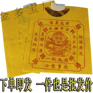 黄色车公龙衣祭祖用寒衣金钱祖先保有元宝纸万贯纸钱清明纸钱清明