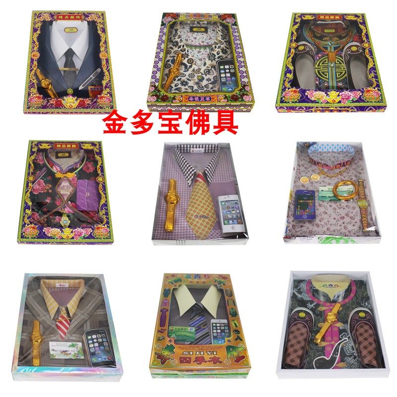 清明重阳男西装小凤仙四季衣唐装拜祀纸衣服七月十四七月十五纸品