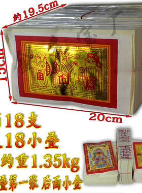 3618超皇台湾寿金纸环保纸烧纸初一十五清明重阳纸钱