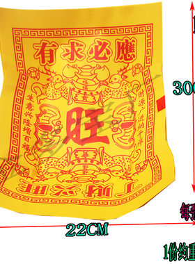 黄纸弯盆旺宝黄色手工纸宝盘黄纸初一十五清明重阳