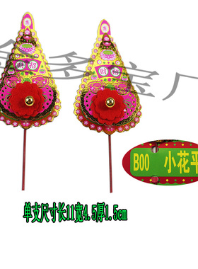 B00小花平拜拜用品shen位shen台金花一对香炉摆件拜老爷用品