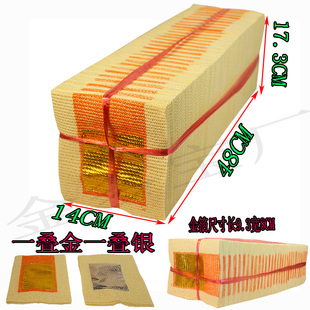 4寸加大浮纸对金金银纸好烧纸金元宝银元宝纸手工锡箔折元宝烧纸