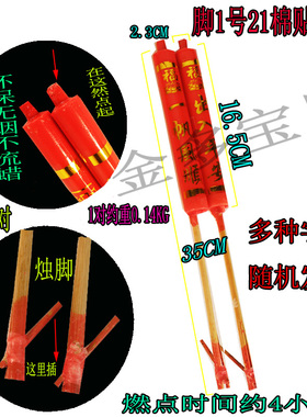 脚1号21棉字烛红色蜡烛竹签香烛家用供fo清明重阳