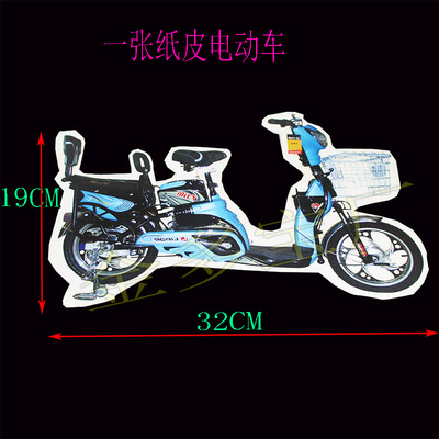 一张纸皮电动车纸扎清明节扫墓祭祀用品
