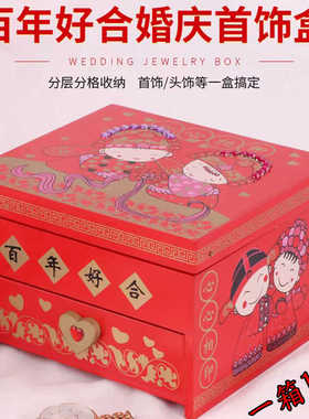 TCY8020婚庆首饰盒木质公主欧式喜庆首饰收纳盒手饰品盒结婚礼 品