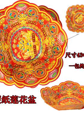 十全十美硬纸宝盆烫金手工折叠聚宝盆半成品元宝纸钱祭祀用品烧纸