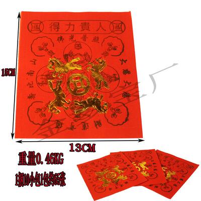 金马得力hui 人纸红纸烫金一包约65烧供纸张初一十五通用