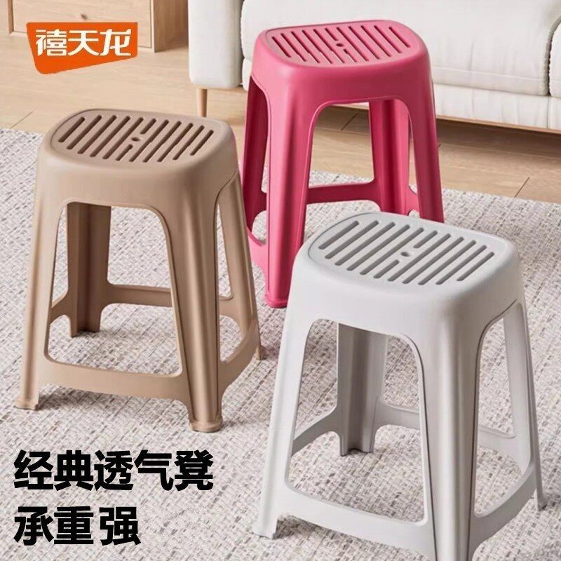 禧天龙透气高凳加厚塑料凳子家用浴室防滑凳成人高凳吃饭餐桌凳椅