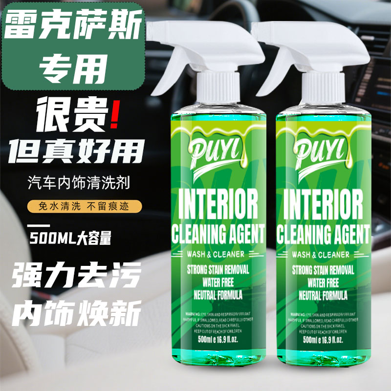 雷克萨斯汽车用品es200rx300ct200nx200nx300ls500es300h570汽车