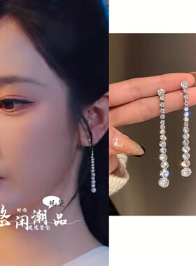 雾锁情迷观溪月张晋宜同款闪钻流苏长款百搭高级耳钉耳饰2026新款
