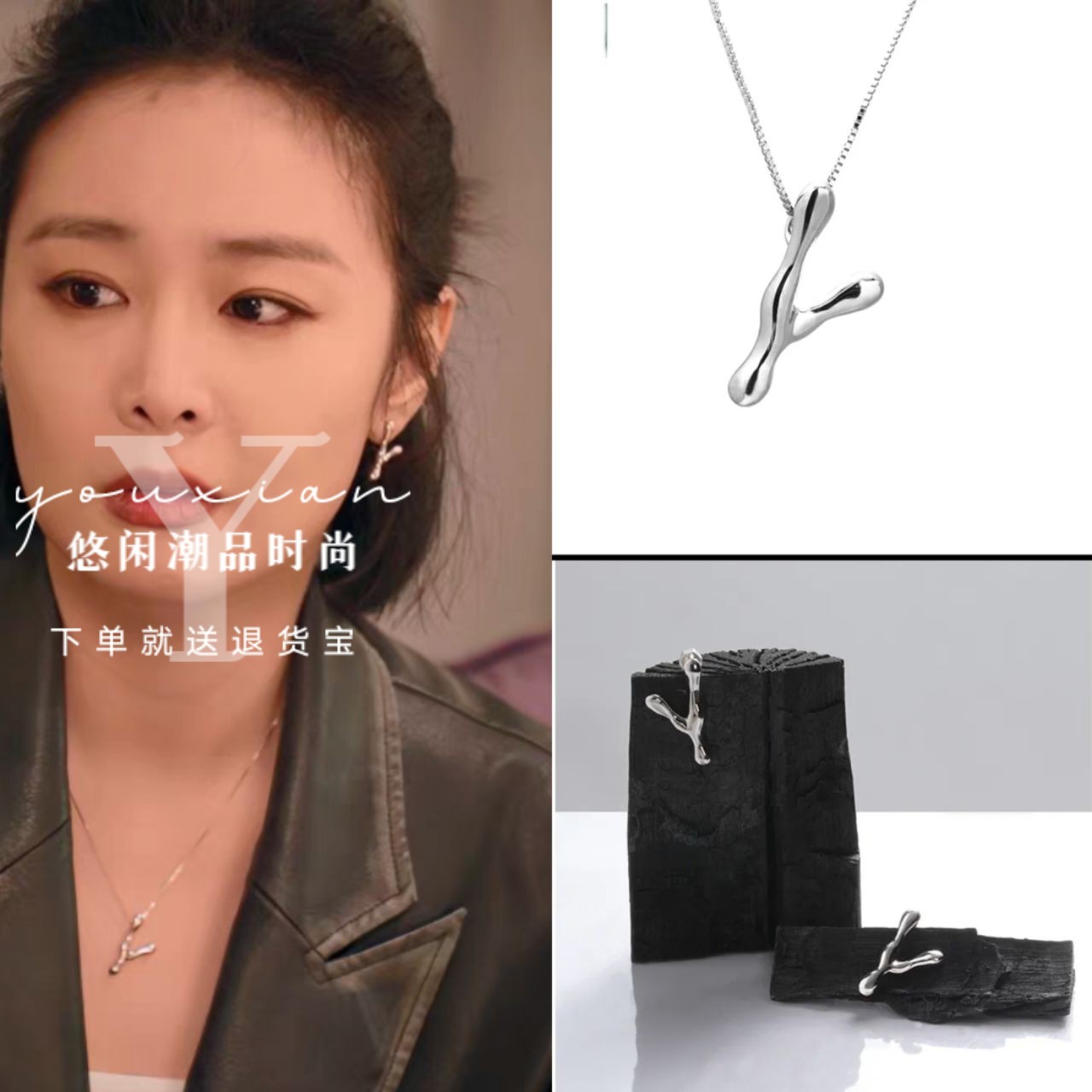 亲爱的仇敌高叶罗曼同款耳环女y字母耳钉项链高级感气质锁骨链