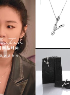 亲爱的仇敌高叶罗曼同款耳环女y字母耳钉项链高级感气质锁骨链