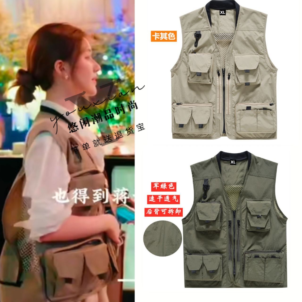 许我耀眼赵露思许妍同款多口袋工装马甲男女户外多功能背心衣服