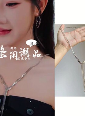 吻你万千廖宋张晋宜同款银色流苏多层项链高级感气质锁骨链颈链