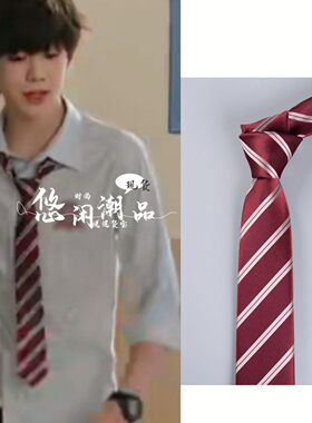 我们的少年时代2顾晨阳张桂源同款男士领带女款条纹格纹长条领巾