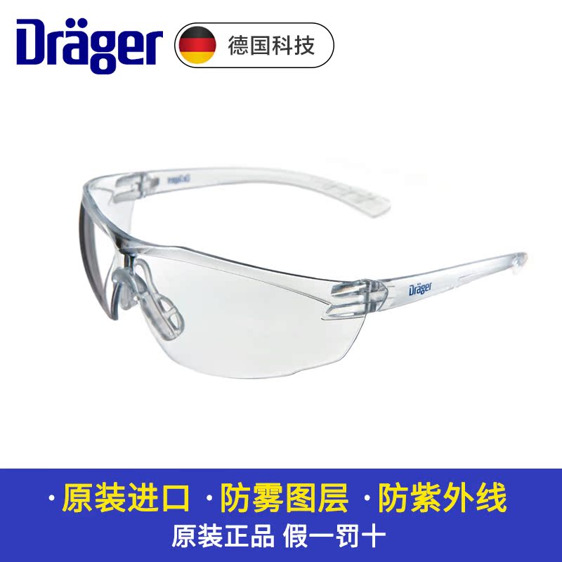 德国8320护目镜骑行防护眼镜防爆雾紫外线风沙不起雾工业切割飞溅