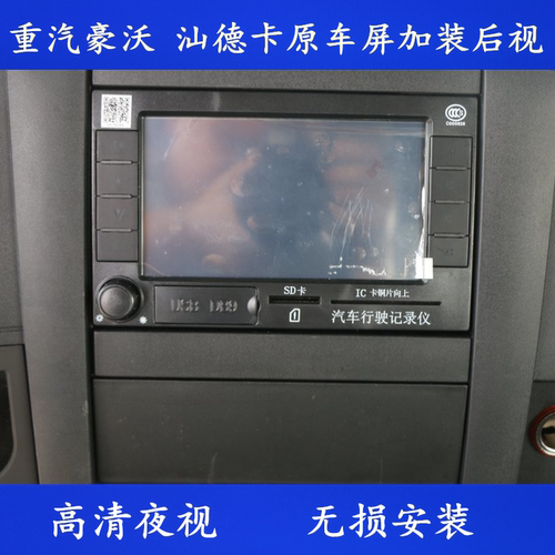 重汽豪沃倒车影像摄像头