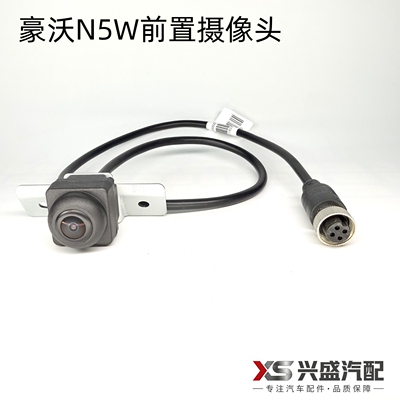 适用于重汽豪沃NX驾驶室前摄像头N7W豪瀚N5W四方位前摄像头原厂件