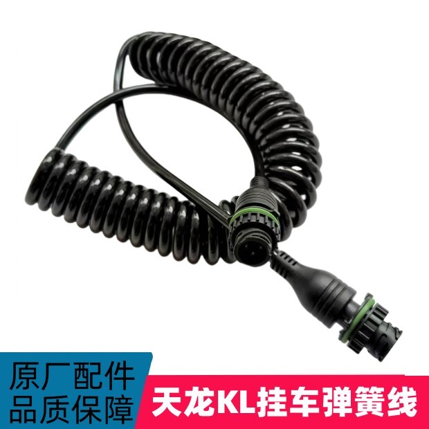 适用东风天龙KL国六原车四路监控倒车影像挂车三芯视频弹簧螺旋线