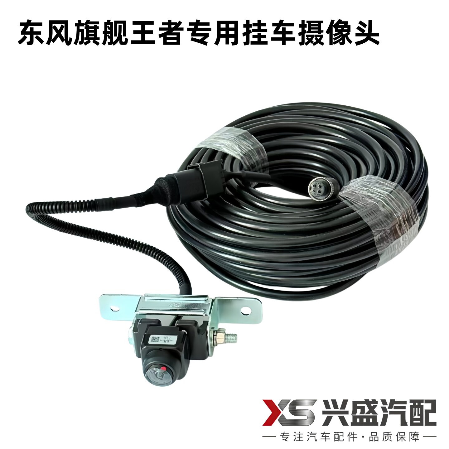 适用天龙旗舰王者GX国六燃气车倒车影像摄像头挂车视频延长连接线