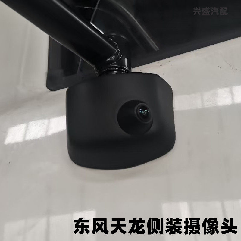 适用东风天龙VL 畅行D7V加装四路监控影像摄像头左右侧盲区摄像头