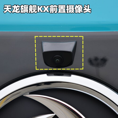 适配东风天龙旗舰KX国六前面板摄像头装饰盖子 360影像前置摄像头