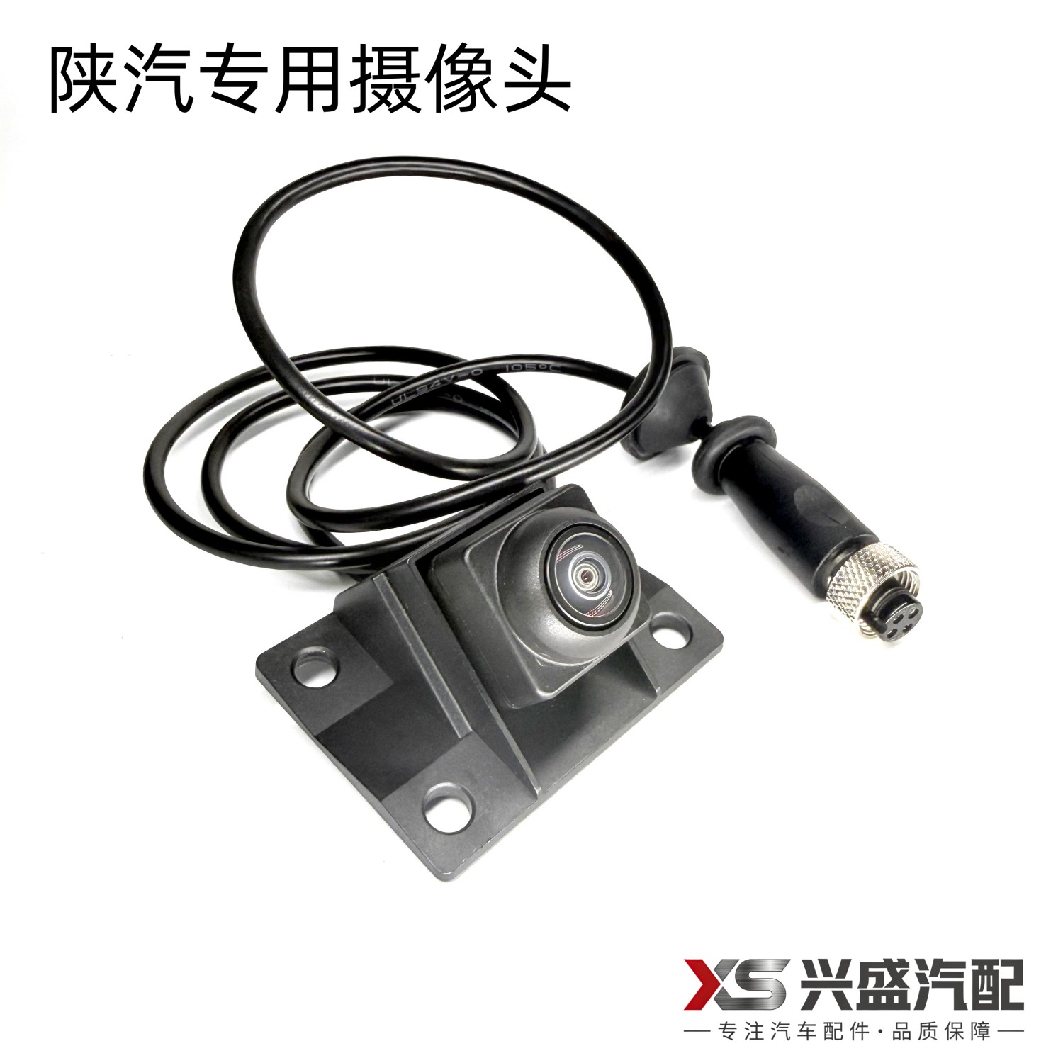 适用陕汽德龙L5000 X5000 X6000 原厂监控倒车影像后视摄像头高清