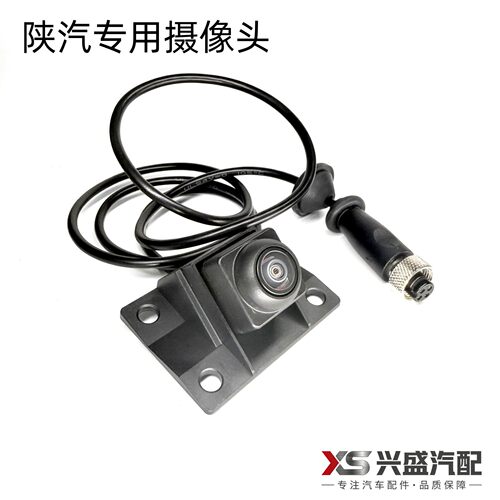 适用陕汽德龙L5000 X5000 X6000 原厂监控倒车影像后视摄像头高清