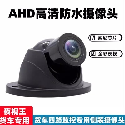 四路监控侧装摄像头角度可以调