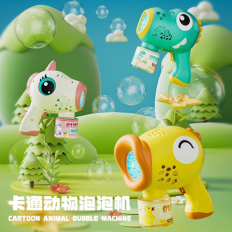 儿童吹泡泡机加特林独角兽小黄鸭恐龙