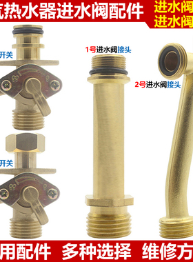 恒温燃气热水器进水阀开关水压调节阀水气联动阀铜管接头通用配件