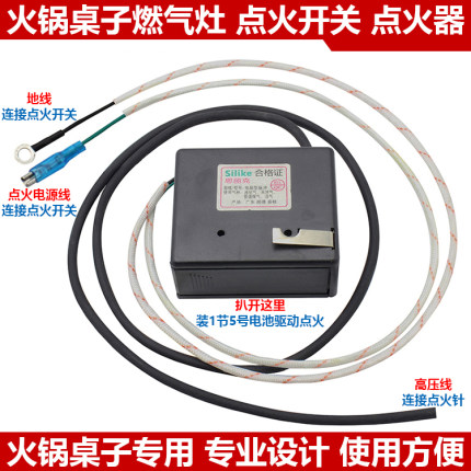 火锅桌子燃气灶脉冲点火器天然气单灶炉具高压电子打火控制盒配件