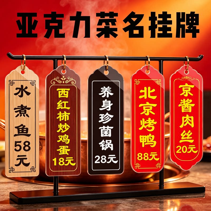 亚克力价目表菜单菜品展示牌点菜标价挂牌早餐名称价格牌挂式吊牌