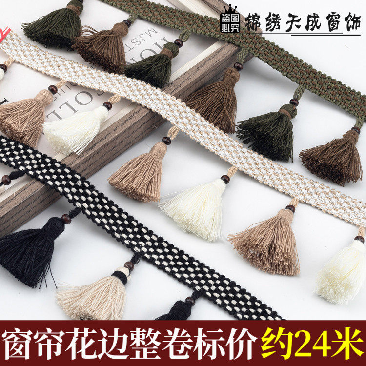 7.5CM宽窗帘花边复古棉线流苏穗子帘头装饰花边穗高端家居装饰品