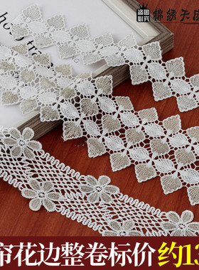 6cm-8cm宽白色水溶花边家纺装饰花边裙子窗帘DIY服装辅料刺绣13米
