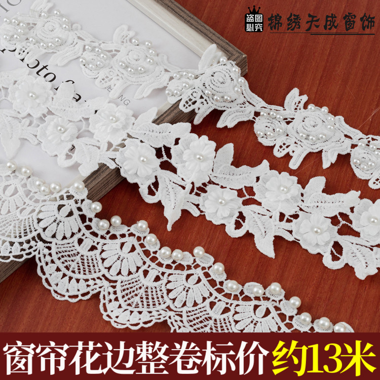 2.5cm-8cm宽白色水溶花边