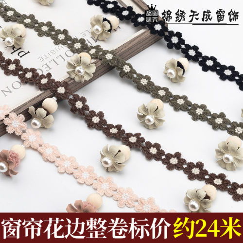 窗帘花边蕾丝法式小花手工流苏辅料服装辅料中古棉麻百搭爆款