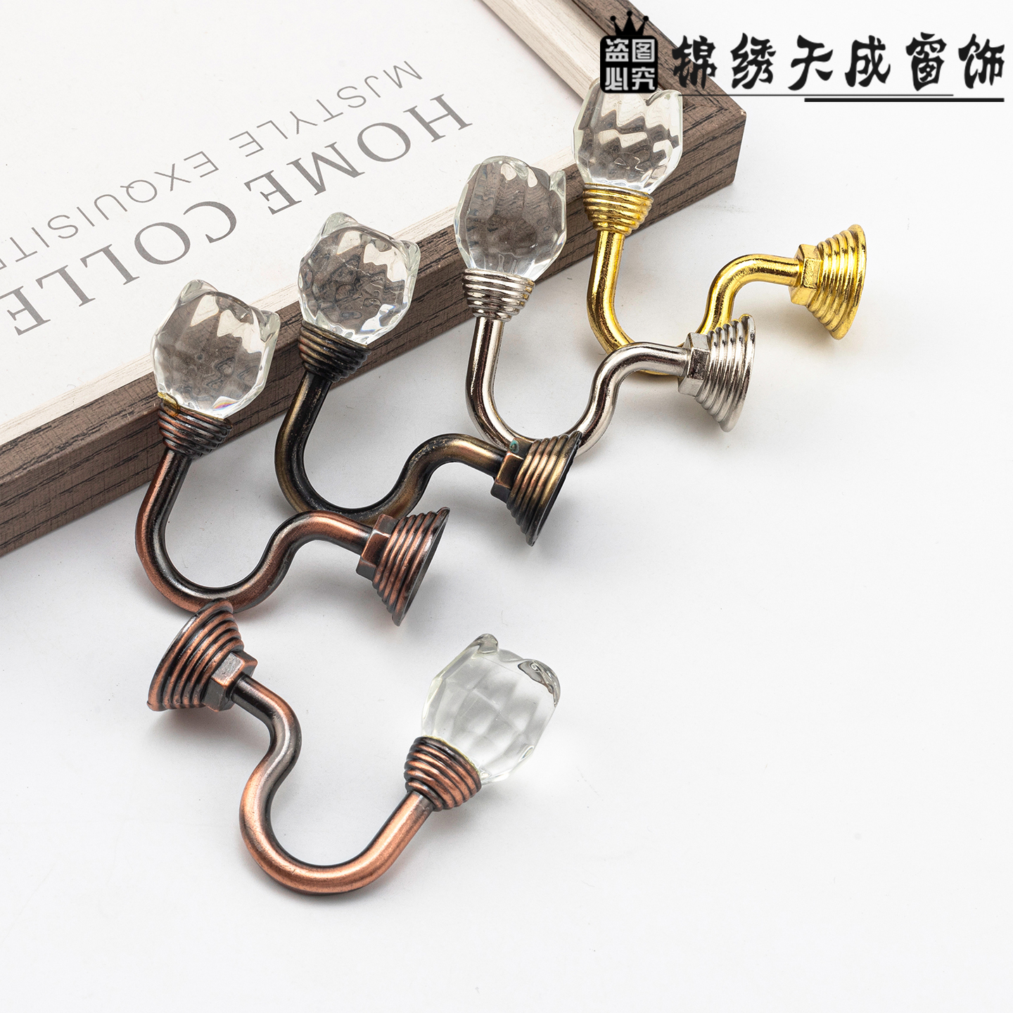 新款水晶窗帘挂钩墙钩壁钩窗帘辅料配件挂球挂钩衣帽钩子金属墙钩