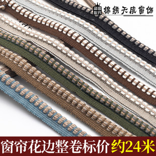 2.2公分窗帘立边窄带滚边绳抱枕床桌旗半边绳辅料靠包纱发包边带