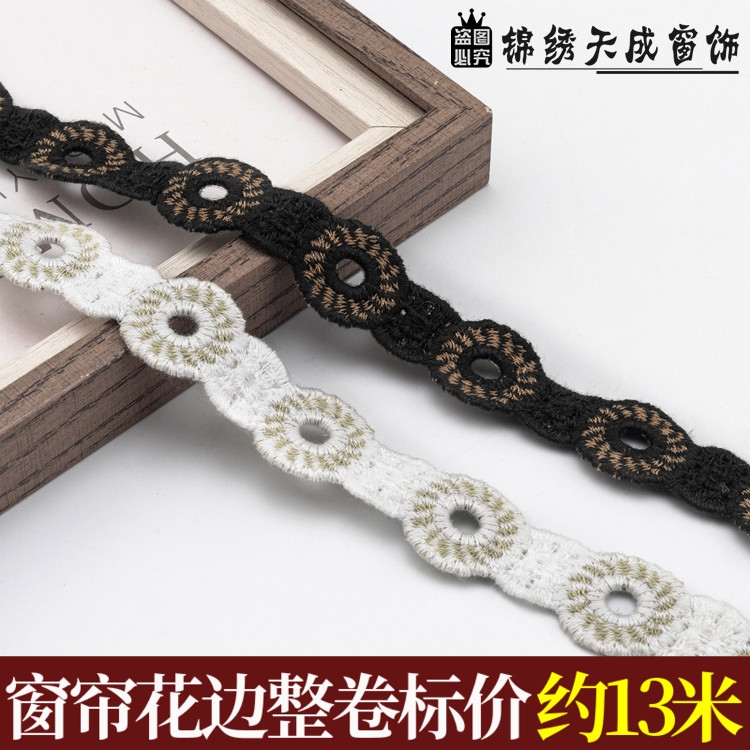2CM宽窗帘花边田园法式绣花小边装饰立边拼接幔头水溶边家纺辅料