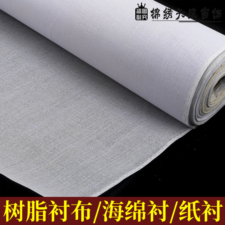 厚型树脂窗帘帘头衬裤腰帽衬硬衬纸衬辅料服装辅料粘合衬包包衬布