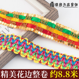 3cm彩色亮片小邊舞臺演出服裝 飾邊 輔料五彩波浪花邊窗簾布藝裝