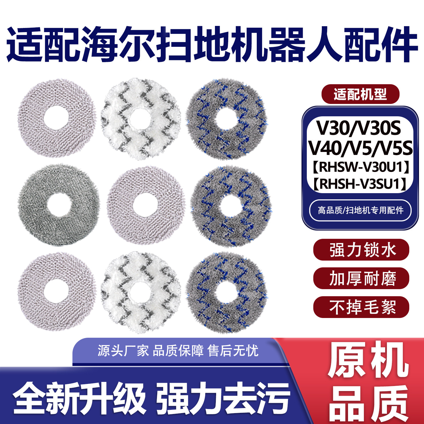 适配海尔扫地机器人V30/V3S配件V40/V5S/V5集尘袋擦地布拖布抹布