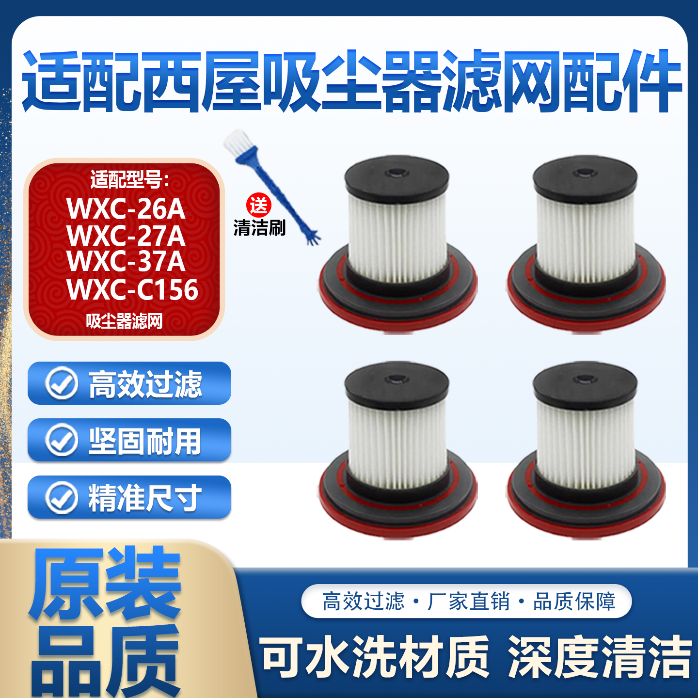 适配西屋手持无线吸尘器配件WXC-26A/27A/WXC-37A海帕过滤网滤芯