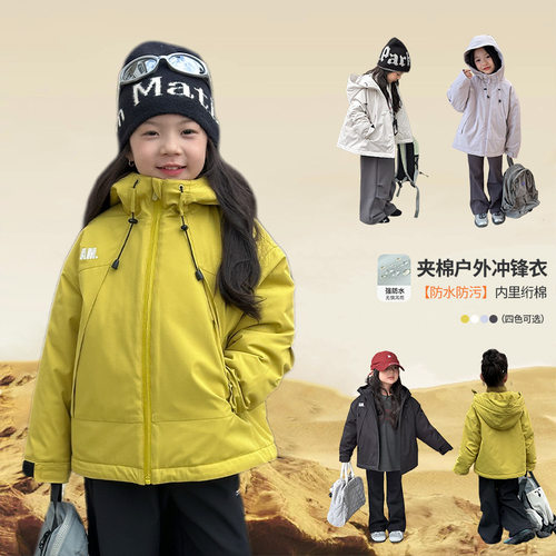 艾摩贝贝儿童硬核抗寒户外防泼水防污抗皱耐造连帽冲锋衣棉服外套